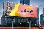 بنر فروشگاه پوشاک زنانه لایه باز