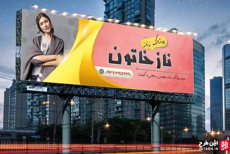 بنر فروشگاه پوشاک زنانه لایه باز