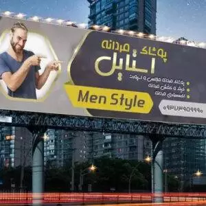 بنر فروشگاه پوشاک مردانه لایه باز