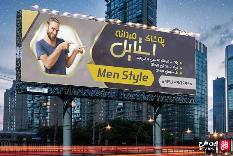 بنر فروشگاه پوشاک مردانه لایه باز