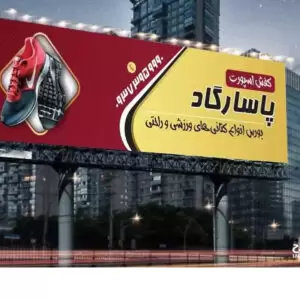 بنر فروشگاه کفش اسپورت لایه باز