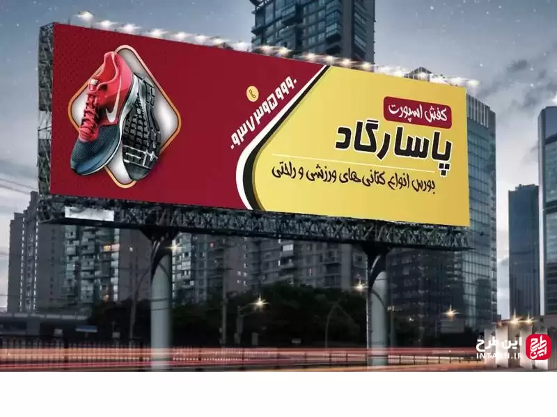بنر فروشگاه کفش اسپورت لایه باز
