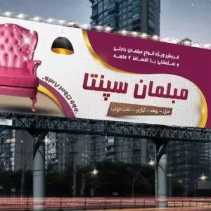 بنر مبل و میز و صندلی فروشی لایه باز