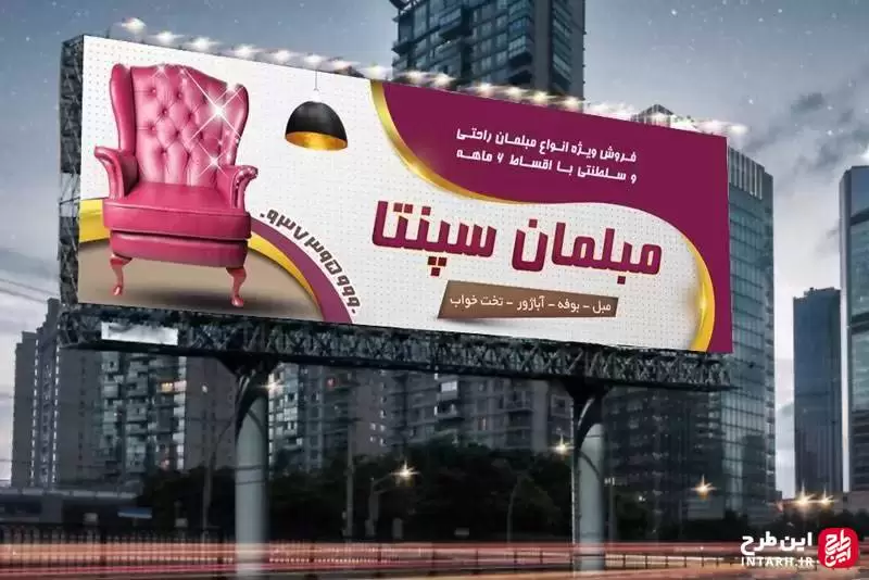 بنر مبل و میز و صندلی فروشی لایه باز