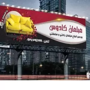 بنر مبلمان و دکوراسیون منازل لایه باز