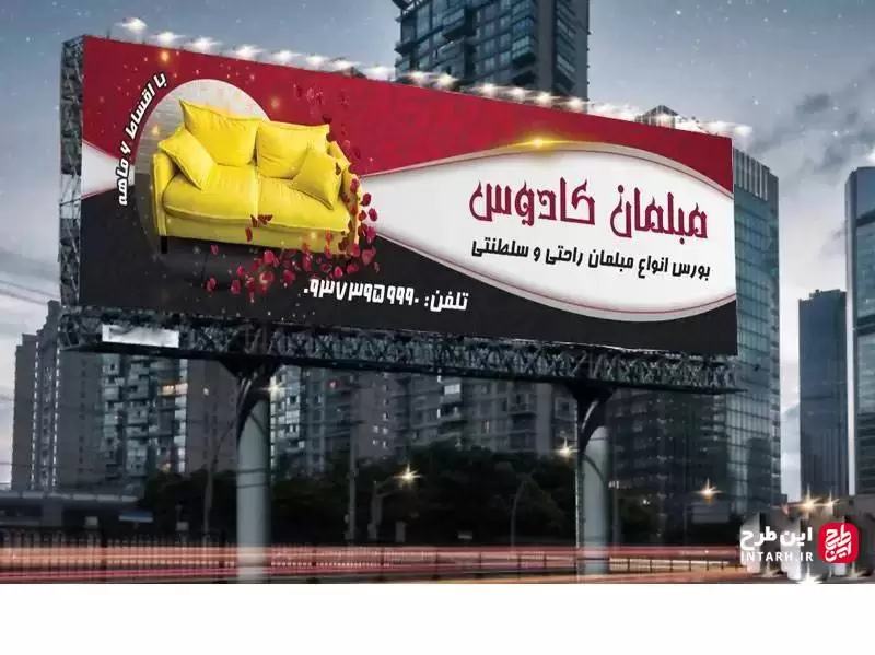 بنر مبلمان و دکوراسیون منازل لایه باز