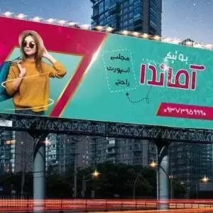 بنر پوشاک زنانه و دخترانه لایه باز