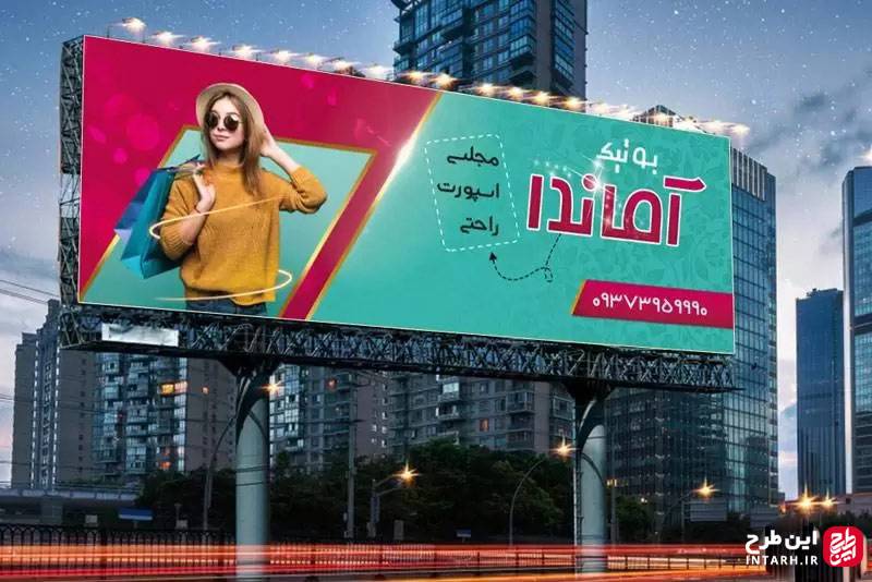 بنر پوشاک زنانه و دخترانه لایه باز