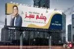 طرح بنر عینک فروشی لایه باز