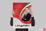 طرح بنر مدرن انتخابات لایه باز