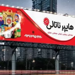 طرح بنر هایپر مارکت
