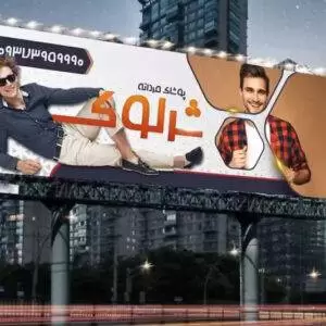 طرح بنر پوشاک مردانه لایه باز