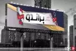 نمونه بنر سالن پیرایش