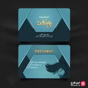 نمونه کارت ویزیت آرایشگاه مردانه