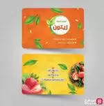 نمونه کارت ویزیت میوه فروشی