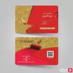 نمونه کارت ویزیت نقاش ساختمان