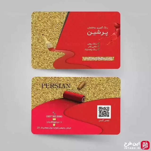 نمونه کارت ویزیت نقاش ساختمان