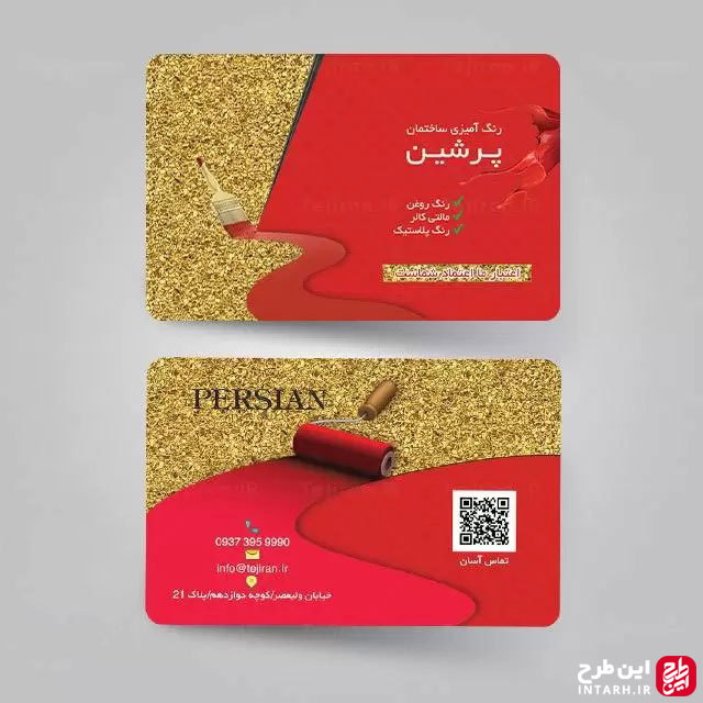 نمونه کارت ویزیت نقاش ساختمان