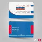 کارت ویزیت آموزشگاه زبانهای خارجی لایه باز