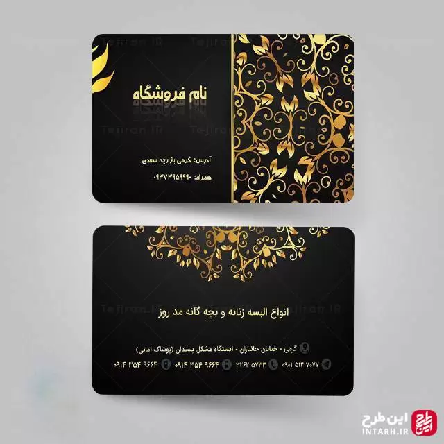 کارت ویزیت زیبا با طرح اسلیمی لایه باز