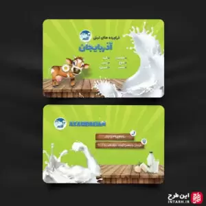 کارت ویزیت لبنیاتی شیک