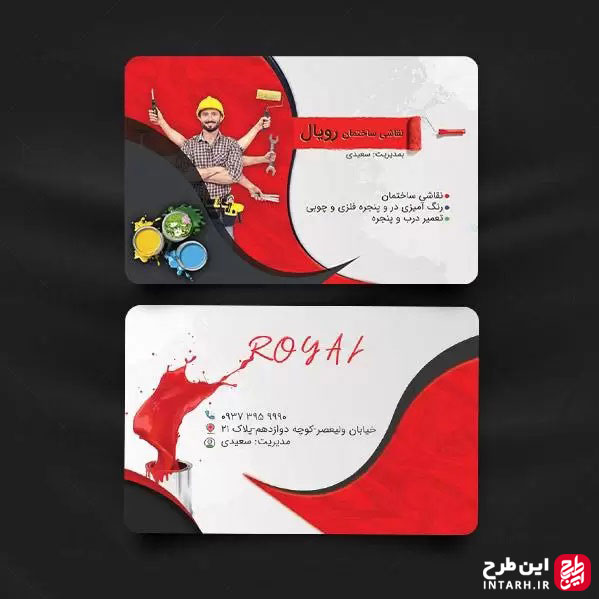 کارت ویزیت نقاشی ساختمان