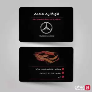 کارت ویزیت نمایشگاه ماشین لایه باز