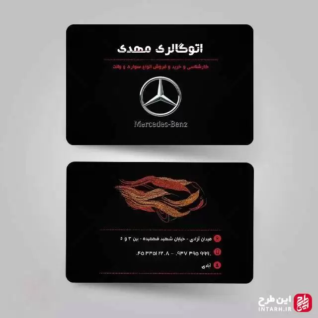 کارت ویزیت نمایشگاه ماشین لایه باز