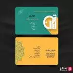 کارت ویزیت گرافیک کار