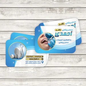 طرح کارت ویزیت دندان پزشکی