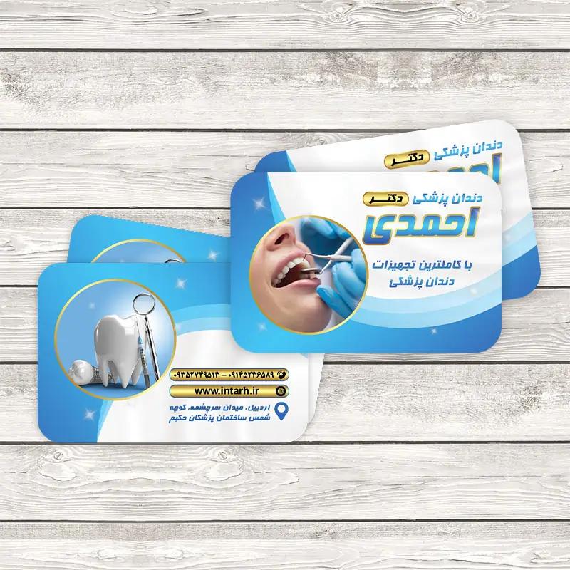 طرح کارت ویزیت دندان پزشکی