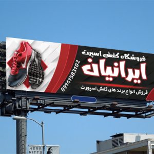 طرح بنر فروشگاه کفش اسپرت