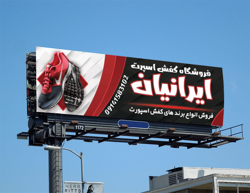 طرح بنر فروشگاه کفش اسپرت