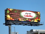 طرح بنر میوه فروشی