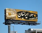 طرح بنر نمایشگاه مبلمان