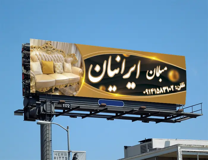 طرح بنر نمایشگاه مبلمان