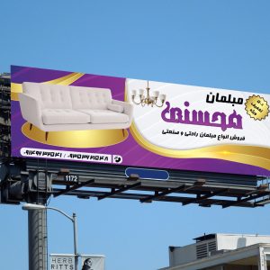 نمونه بنر نمایشگاه مبلمان