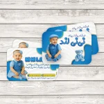 کارت ویزیت پوشاک بچه گانه