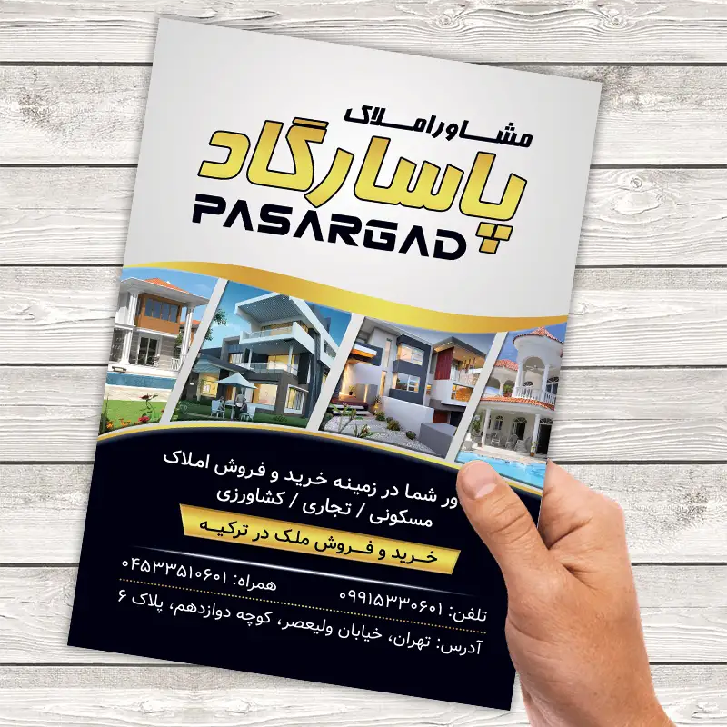 طرح تراکت مشاور املاک
