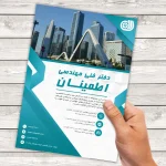 تراکت دفتر فنی مهندسی