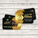 طرح کارت ویزیت وکالت