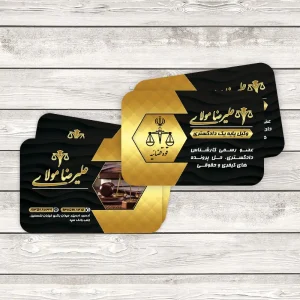 طرح کارت ویزیت وکالت