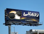 بنر فروشگاه عینک